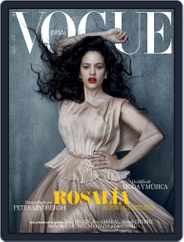 Vogue España (Digital) Subscription                    July 1st, 2019 Issue