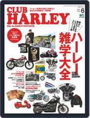 Club Harley　クラブ・ハーレー (Digital) Subscription                    May 14th, 2020 Issue