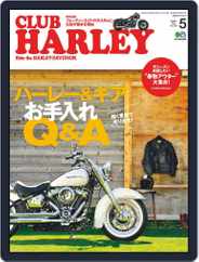Club Harley　クラブ・ハーレー (Digital) Subscription                    April 14th, 2020 Issue