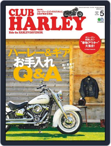 Club Harley　クラブ・ハーレー April 14th, 2020 Digital Back Issue Cover