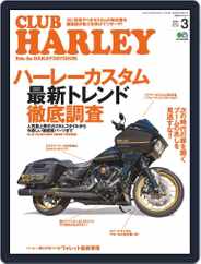 Club Harley　クラブ・ハーレー (Digital) Subscription                    February 14th, 2020 Issue