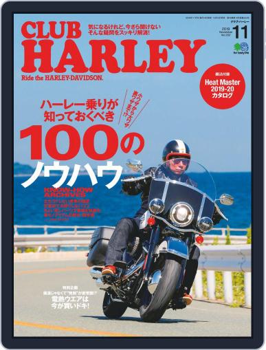 Club Harley　クラブ・ハーレー October 17th, 2019 Digital Back Issue Cover