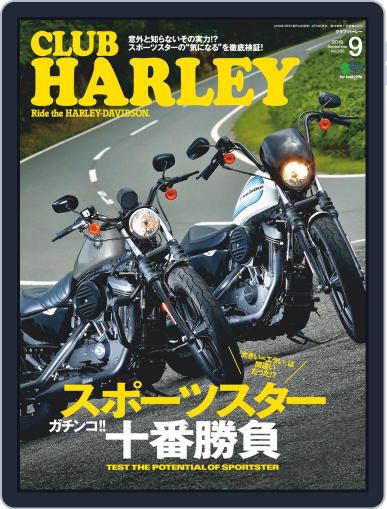 Club Harley　クラブ・ハーレー August 16th, 2019 Digital Back Issue Cover