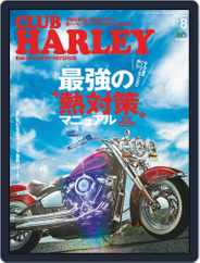 Club Harley　クラブ・ハーレー (Digital) Subscription                    July 18th, 2019 Issue