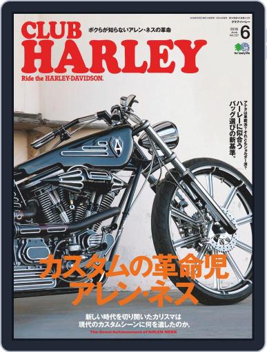 Club Harley　クラブ・ハーレー May 17th, 2019 Digital Back Issue Cover