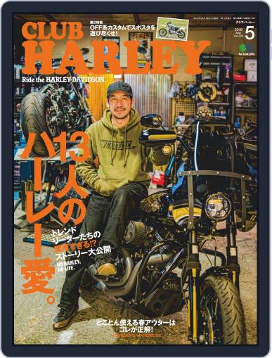 Club Harley　クラブ・ハーレー April 18th, 2019 Digital Back Issue Cover