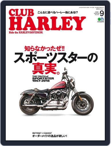 Club Harley　クラブ・ハーレー August 19th, 2018 Digital Back Issue Cover