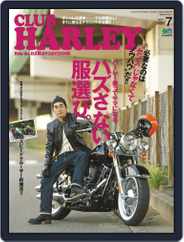 Club Harley　クラブ・ハーレー (Digital) Subscription                    June 19th, 2018 Issue