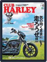 Club Harley　クラブ・ハーレー (Digital) Subscription                    May 17th, 2018 Issue