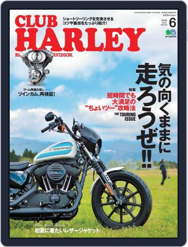 Club Harley　クラブ・ハーレー May 17th, 2018 Digital Back Issue Cover
