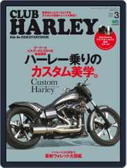 Club Harley　クラブ・ハーレー (Digital) Subscription                    February 16th, 2018 Issue