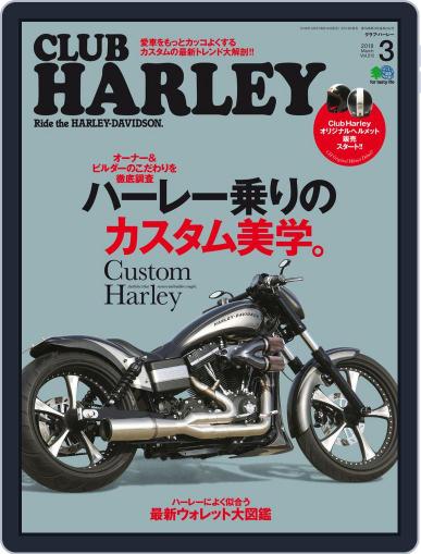 Club Harley　クラブ・ハーレー February 16th, 2018 Digital Back Issue Cover