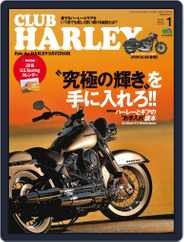 Club Harley　クラブ・ハーレー (Digital) Subscription                    December 20th, 2017 Issue
