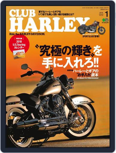 Club Harley　クラブ・ハーレー December 20th, 2017 Digital Back Issue Cover
