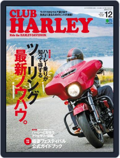 Club Harley　クラブ・ハーレー November 18th, 2017 Digital Back Issue Cover