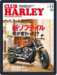 Club Harley　クラブ・ハーレー (Digital) Subscription                    October 18th, 2017 Issue