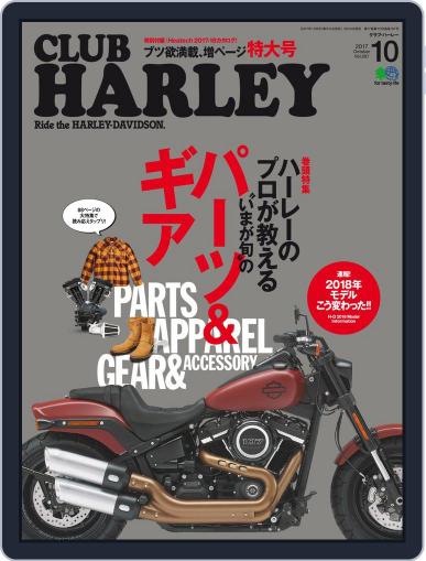 Club Harley　クラブ・ハーレー September 17th, 2017 Digital Back Issue Cover