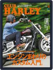 Club Harley　クラブ・ハーレー (Digital) Subscription                    August 16th, 2017 Issue
