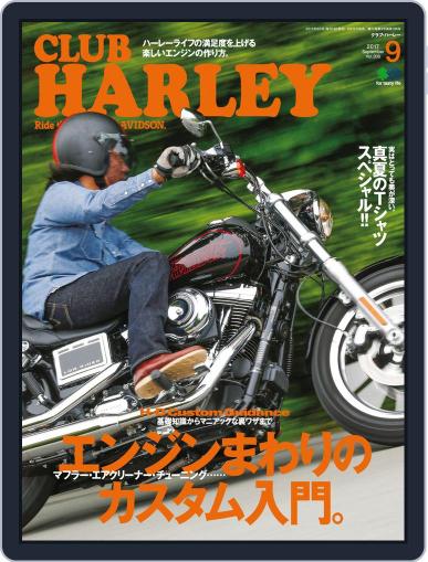 Club Harley　クラブ・ハーレー August 16th, 2017 Digital Back Issue Cover