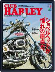 Club Harley　クラブ・ハーレー (Digital) Subscription                    July 16th, 2017 Issue