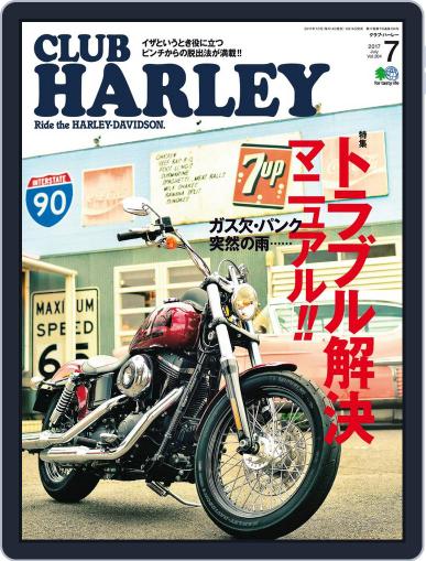 Club Harley　クラブ・ハーレー June 17th, 2017 Digital Back Issue Cover