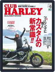 Club Harley　クラブ・ハーレー (Digital) Subscription                    May 17th, 2017 Issue