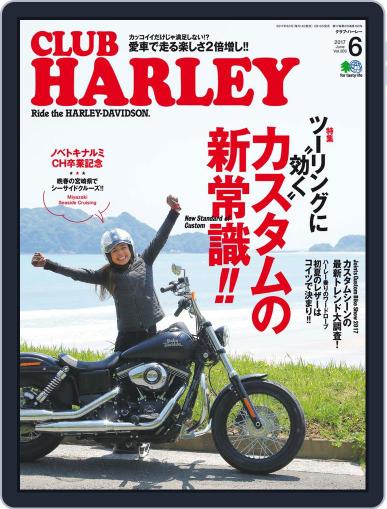 Club Harley　クラブ・ハーレー May 17th, 2017 Digital Back Issue Cover