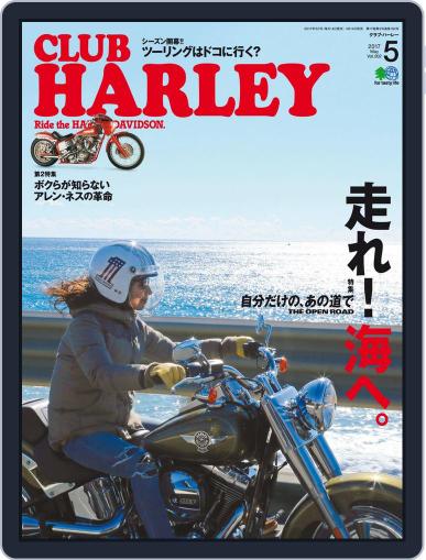 Club Harley　クラブ・ハーレー April 20th, 2017 Digital Back Issue Cover