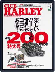 Club Harley　クラブ・ハーレー (Digital) Subscription                    February 15th, 2017 Issue
