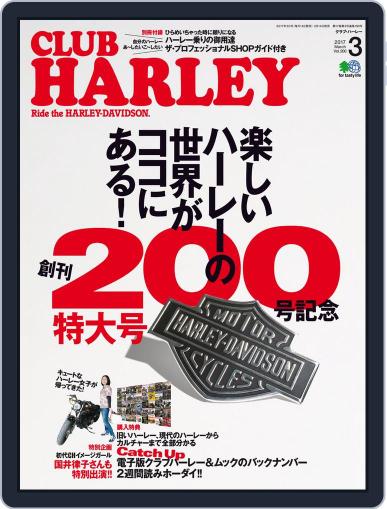 Club Harley　クラブ・ハーレー February 15th, 2017 Digital Back Issue Cover
