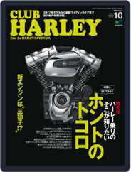 Club Harley　クラブ・ハーレー (Digital) Subscription                    September 20th, 2016 Issue