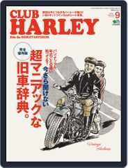 Club Harley　クラブ・ハーレー (Digital) Subscription                    August 18th, 2016 Issue