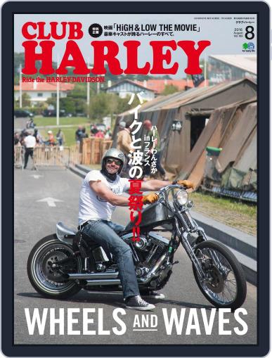 Club Harley　クラブ・ハーレー July 13th, 2016 Digital Back Issue Cover