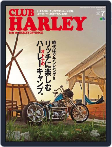 Club Harley　クラブ・ハーレー June 17th, 2016 Digital Back Issue Cover