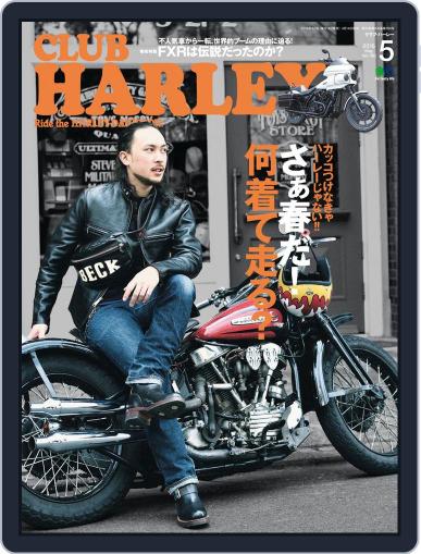 Club Harley　クラブ・ハーレー April 18th, 2016 Digital Back Issue Cover