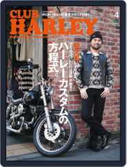 Club Harley　クラブ・ハーレー (Digital) Subscription                    March 15th, 2016 Issue
