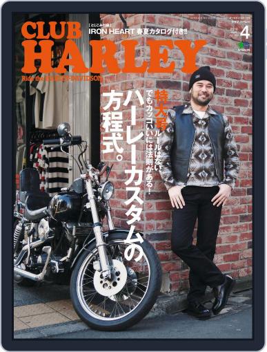 Club Harley　クラブ・ハーレー March 15th, 2016 Digital Back Issue Cover
