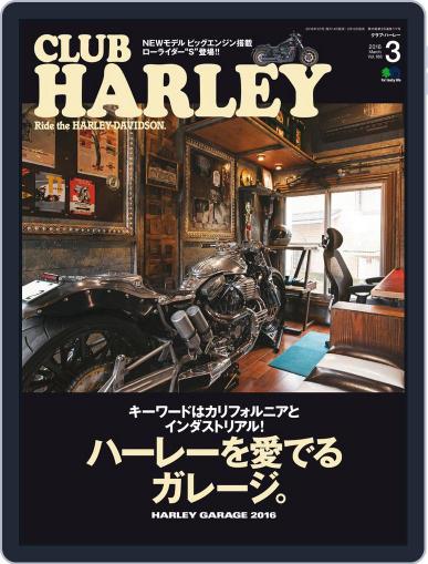 Club Harley　クラブ・ハーレー February 24th, 2016 Digital Back Issue Cover