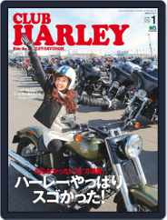 Club Harley　クラブ・ハーレー (Digital) Subscription                    December 16th, 2015 Issue