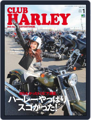 Club Harley　クラブ・ハーレー December 16th, 2015 Digital Back Issue Cover