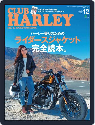 Club Harley　クラブ・ハーレー November 22nd, 2015 Digital Back Issue Cover