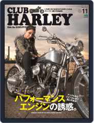 Club Harley　クラブ・ハーレー (Digital) Subscription                    October 16th, 2015 Issue