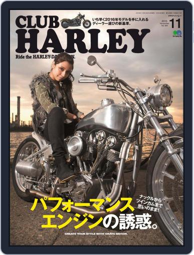 Club Harley　クラブ・ハーレー October 16th, 2015 Digital Back Issue Cover