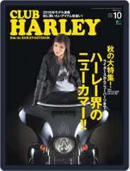 Club Harley　クラブ・ハーレー (Digital) Subscription                    September 16th, 2015 Issue