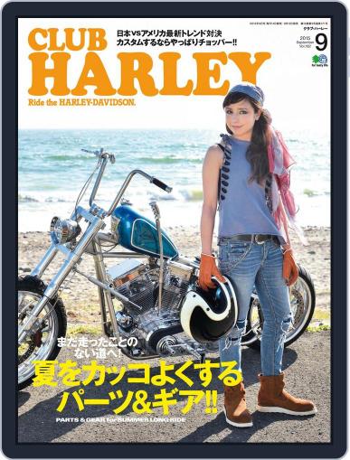 Club Harley　クラブ・ハーレー August 14th, 2015 Digital Back Issue Cover