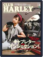 Club Harley　クラブ・ハーレー (Digital) Subscription                    July 15th, 2015 Issue