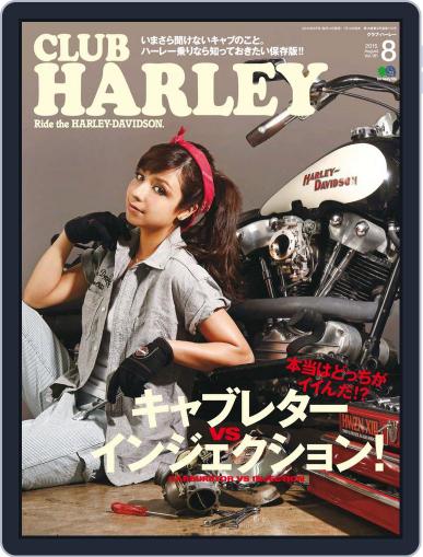 Club Harley　クラブ・ハーレー July 15th, 2015 Digital Back Issue Cover