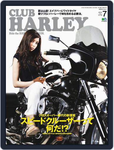 Club Harley　クラブ・ハーレー June 22nd, 2015 Digital Back Issue Cover