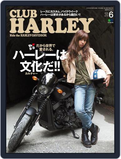 Club Harley　クラブ・ハーレー May 17th, 2015 Digital Back Issue Cover