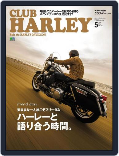 Club Harley　クラブ・ハーレー April 19th, 2015 Digital Back Issue Cover